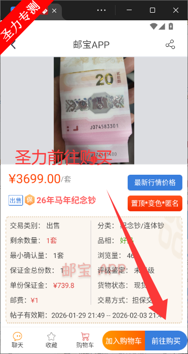 �ʱ���app���°汾����v3.5.1 ��׿���ͼ4