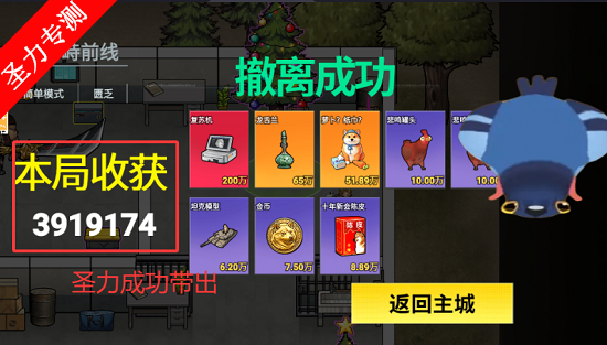 修狗三角行动内置MOD菜单修改版下载v7.0 安卓版截图1