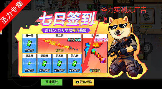 修狗三角行动内置MOD菜单修改版下载v7.0 安卓版截图0