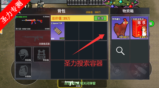 修狗三角行动内置MOD菜单修改版下载v7.0 安卓版截图5