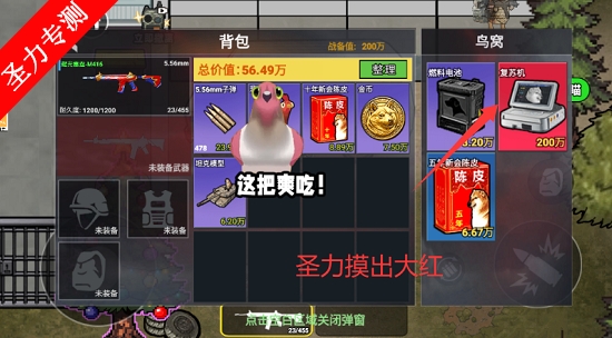 修狗三角行动内置MOD菜单修改版下载v7.0 安卓版截图4