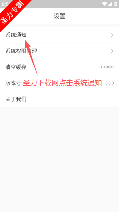 ��ְ123��Ƹ��������v5.0.14 �ٷ����ͼ1