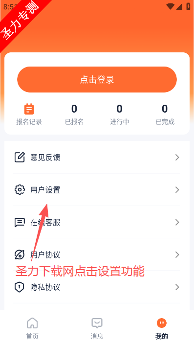 ��ְ123��Ƹ��������v5.0.14 �ٷ����ͼ2