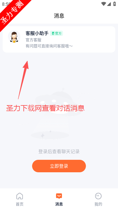 ��ְ123��Ƹ��������v5.0.14 �ٷ����ͼ4