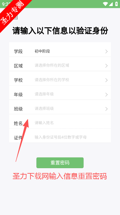 艺测365学生学习软件下载v2.8.6 官方版截图0