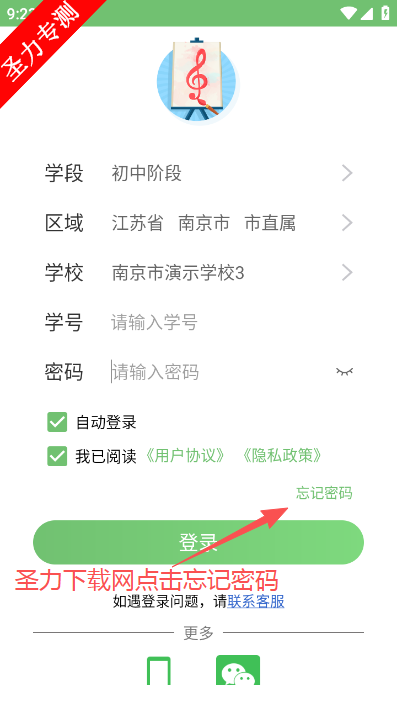 艺测365学生学习软件下载v2.8.6 官方版截图2