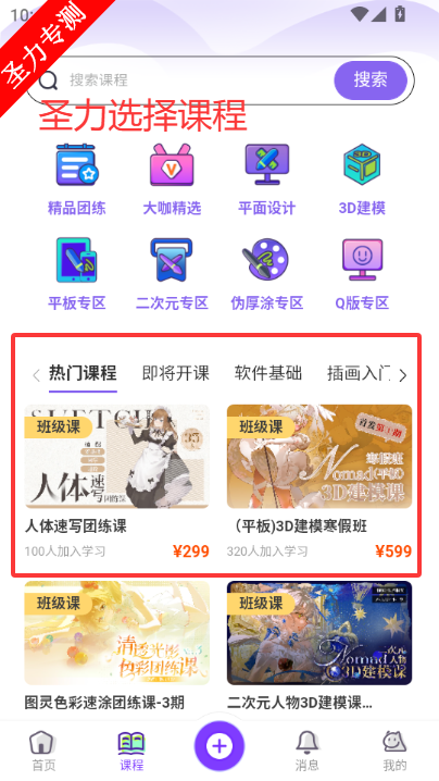 С���������°�app����(��������)v2.6.14 ��׿���ͼ3