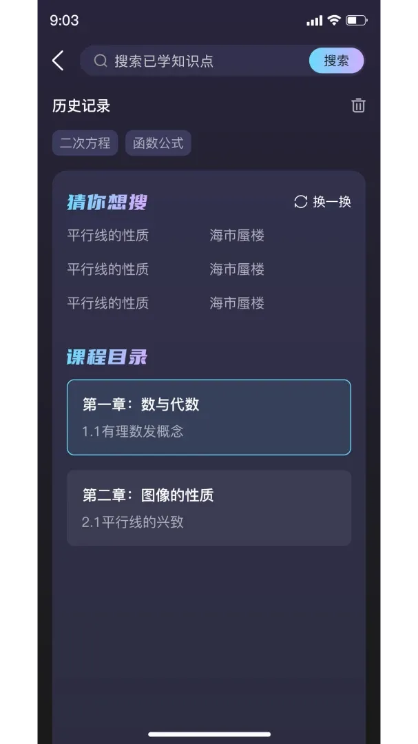 ���ѧ(����ѧϰƽ̨)