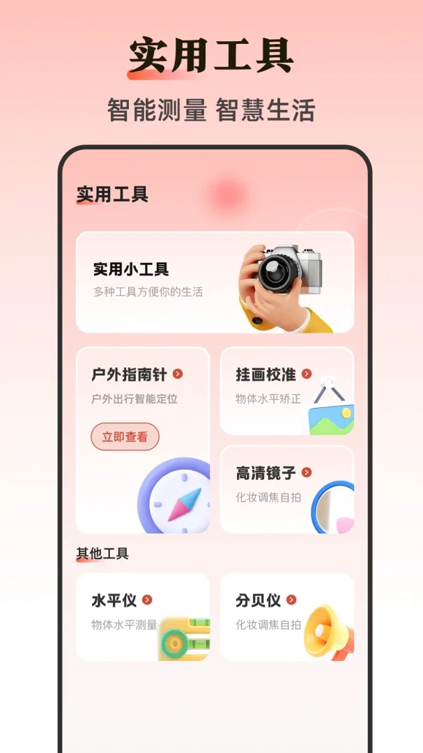 �ֻ�����Ruler���2026�ٷ����°汾