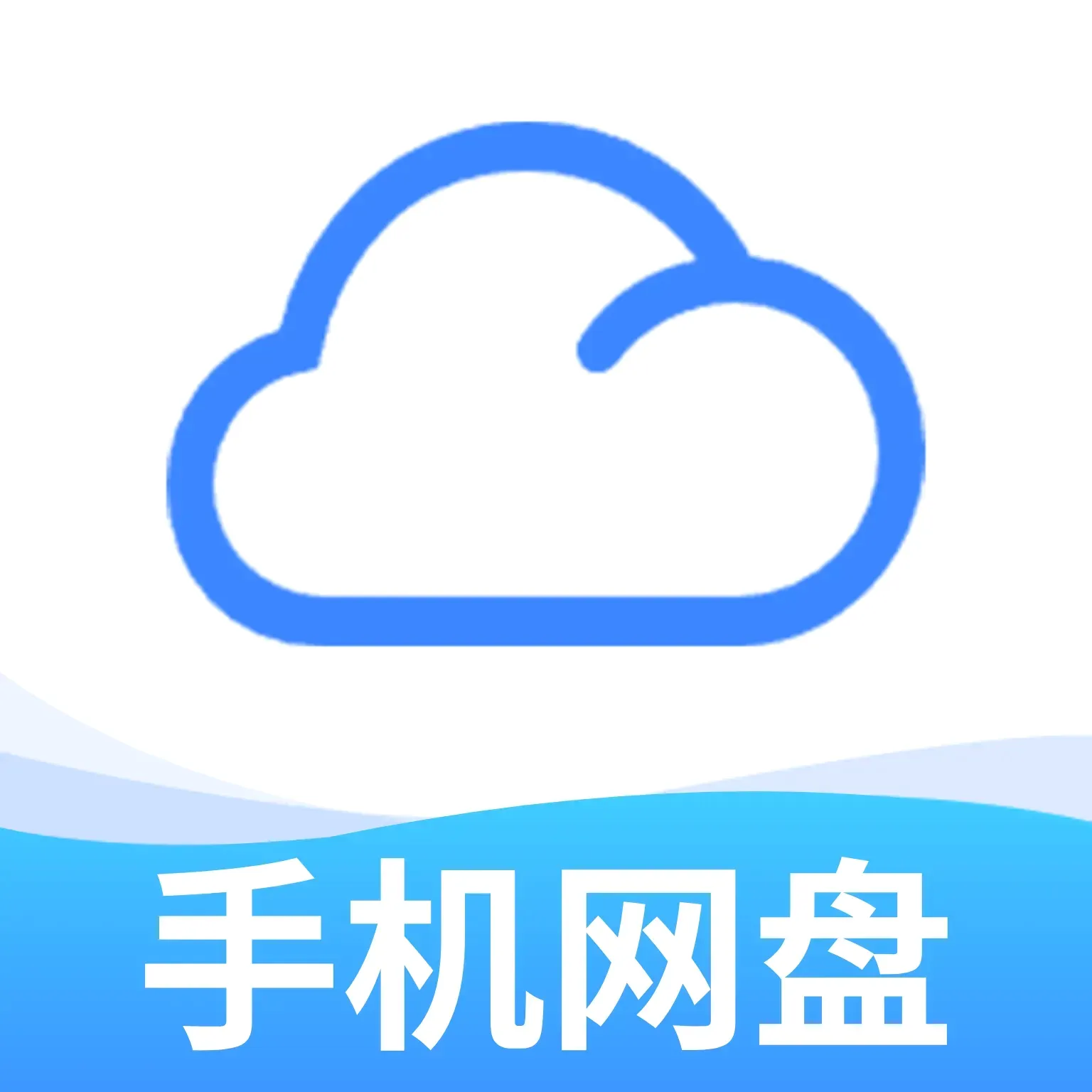 �ֻ����̴洢APP�����ֻ���