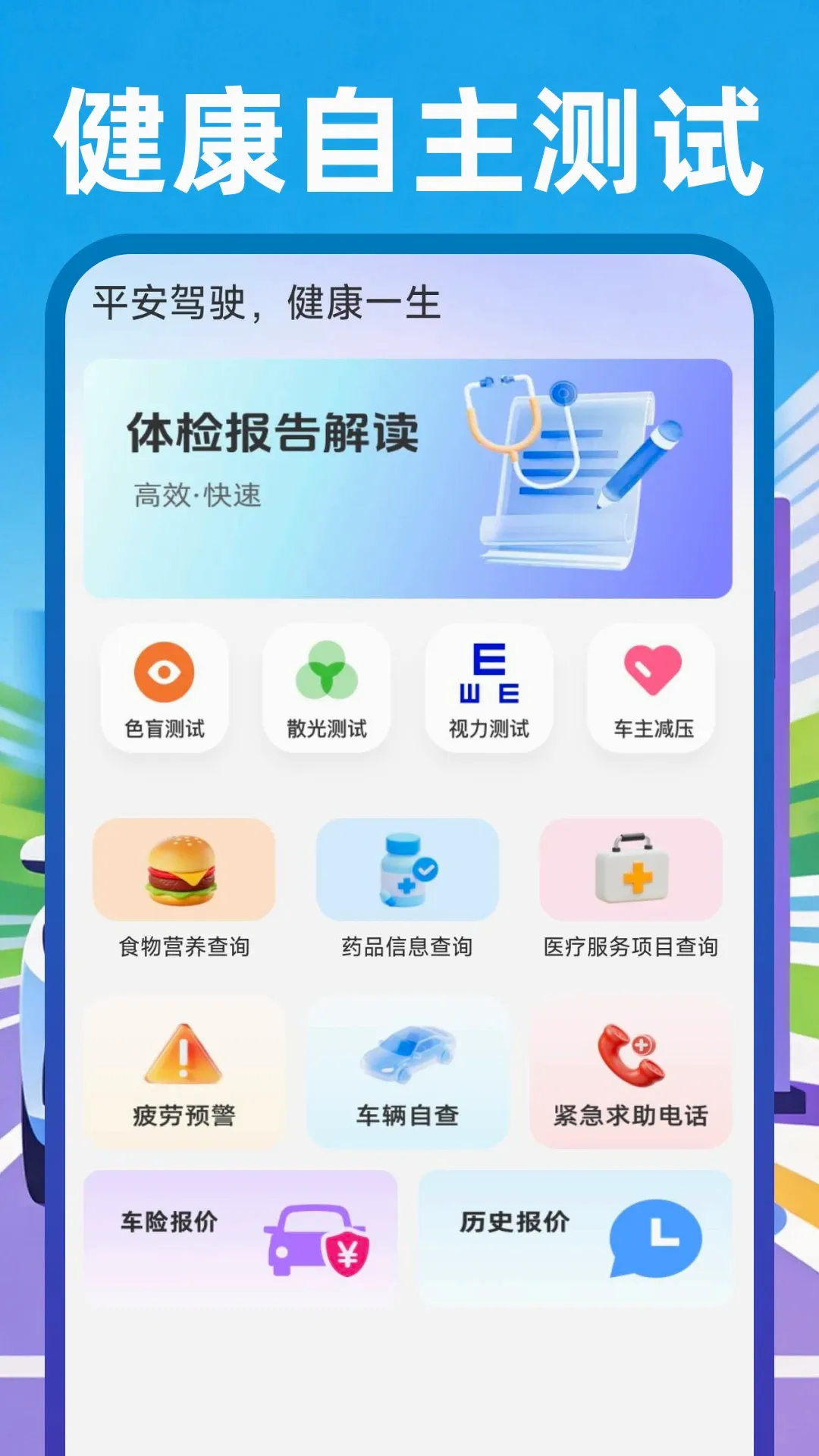 ˳����Լ����2026�ٷ����°汾