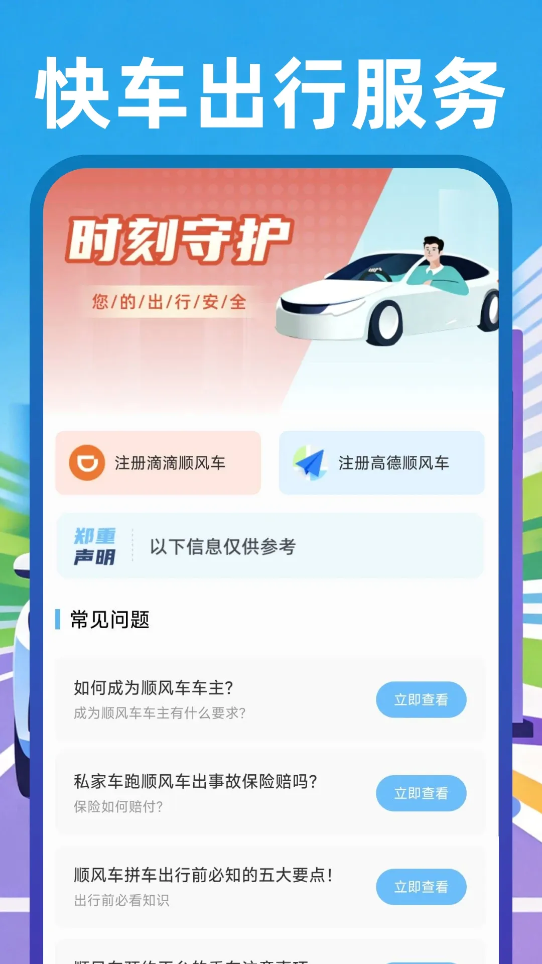 ˳����Լ����2026�ٷ����°汾