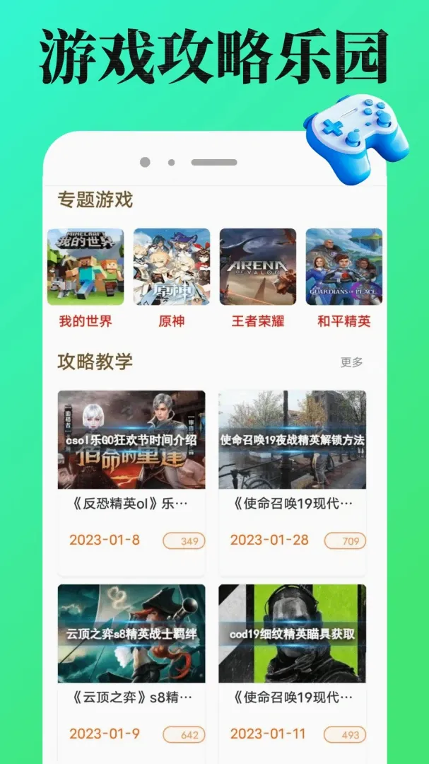 4988��Ϸ��(Ȥζ��ϷӦ��)