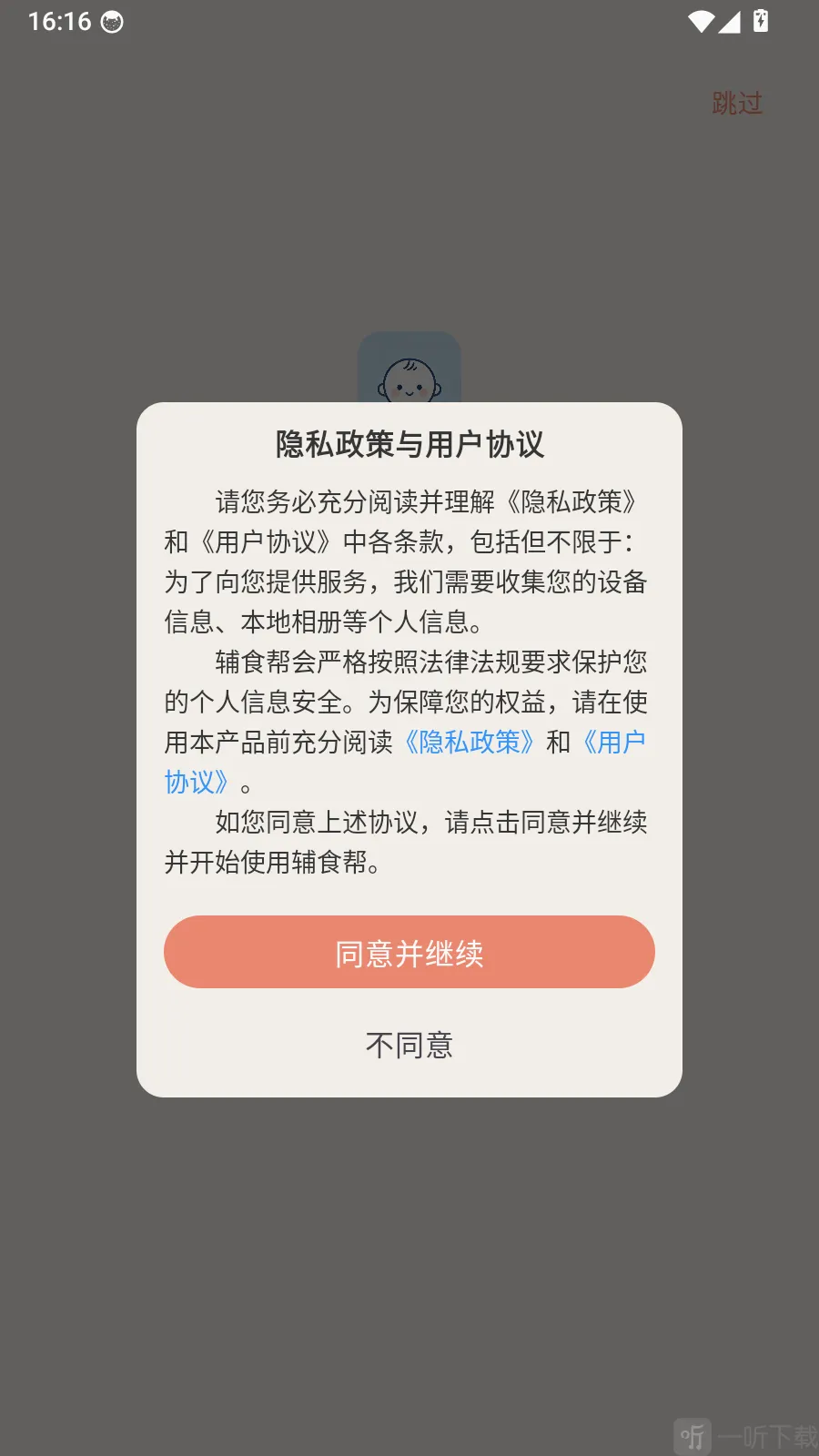 ��ʳ�������ֻ���