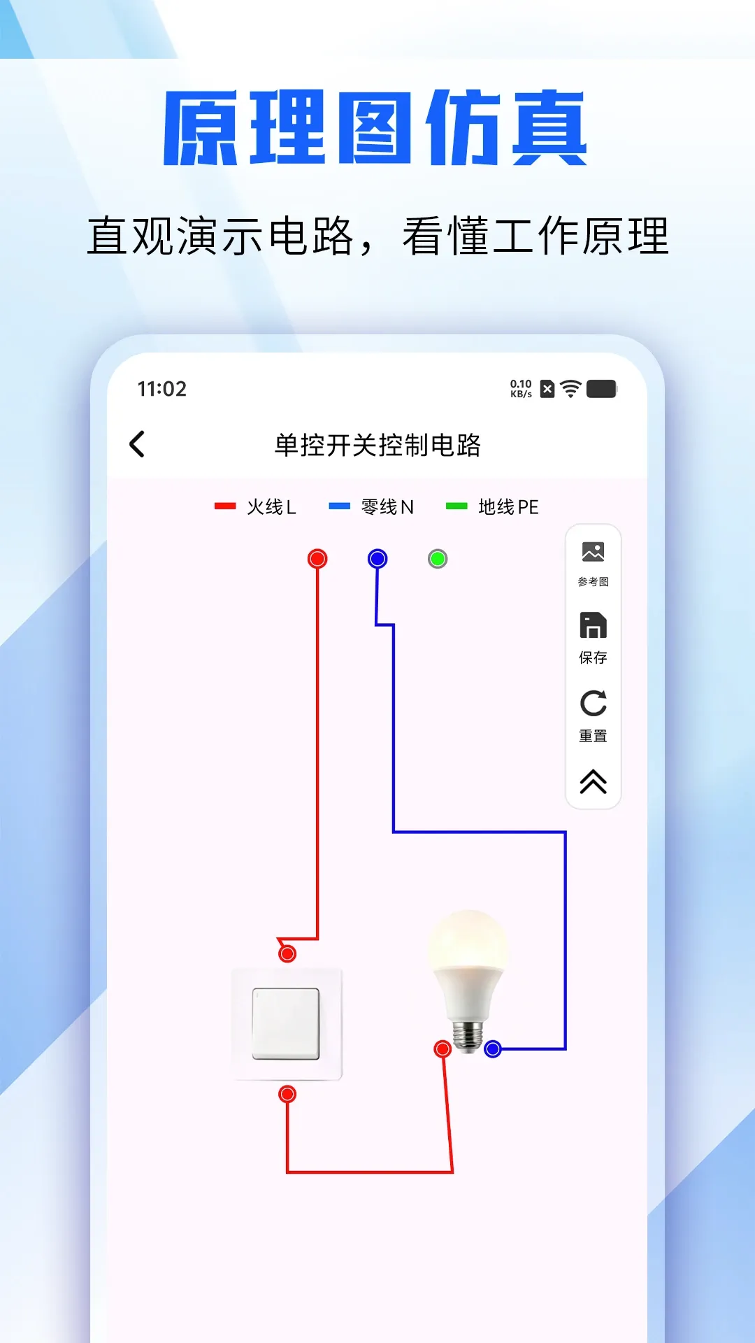 �繤����ģ��(�繤ѧϰAPP)