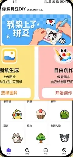 ����ƴ��DIY�����ֻ���