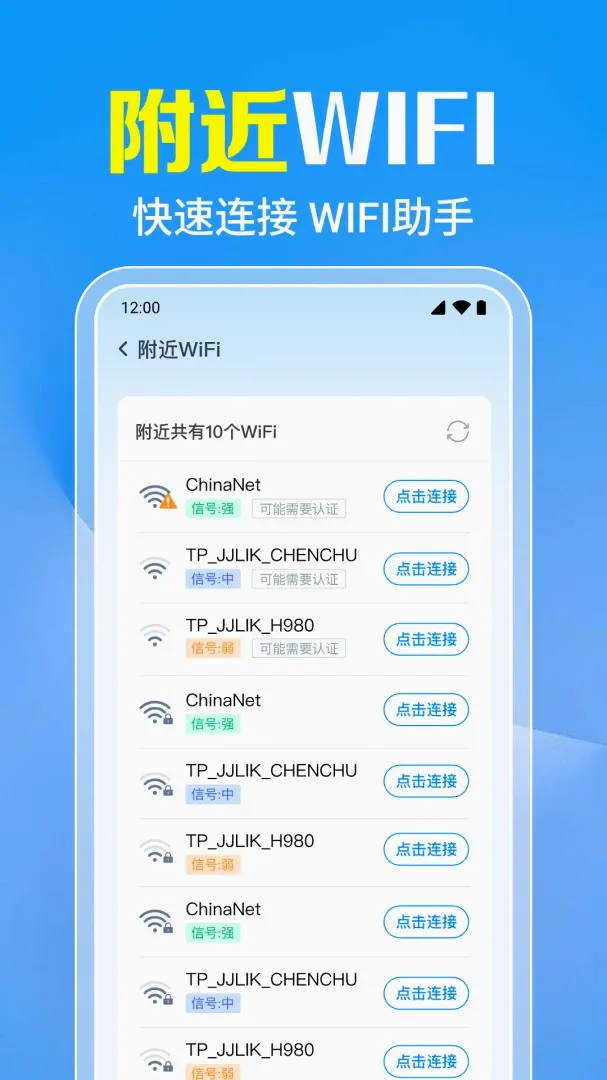 ����WiFiһ��ֱ�������ֻ���