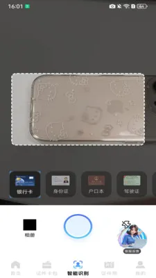123����֤���ղ��(����֤������)