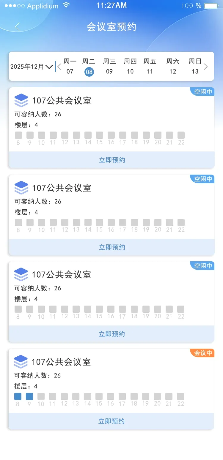 ���������(�ǻ���ҵ�칫ϵͳ)