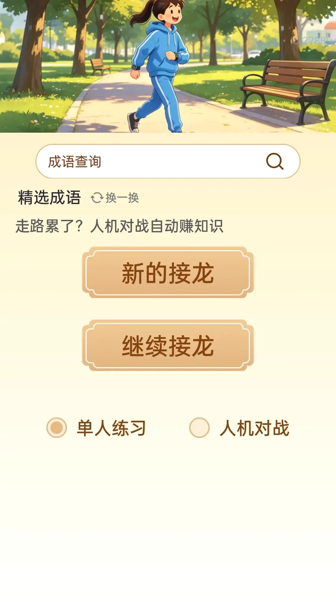 ��·�Զ�׬(��·׬֪ʶ)