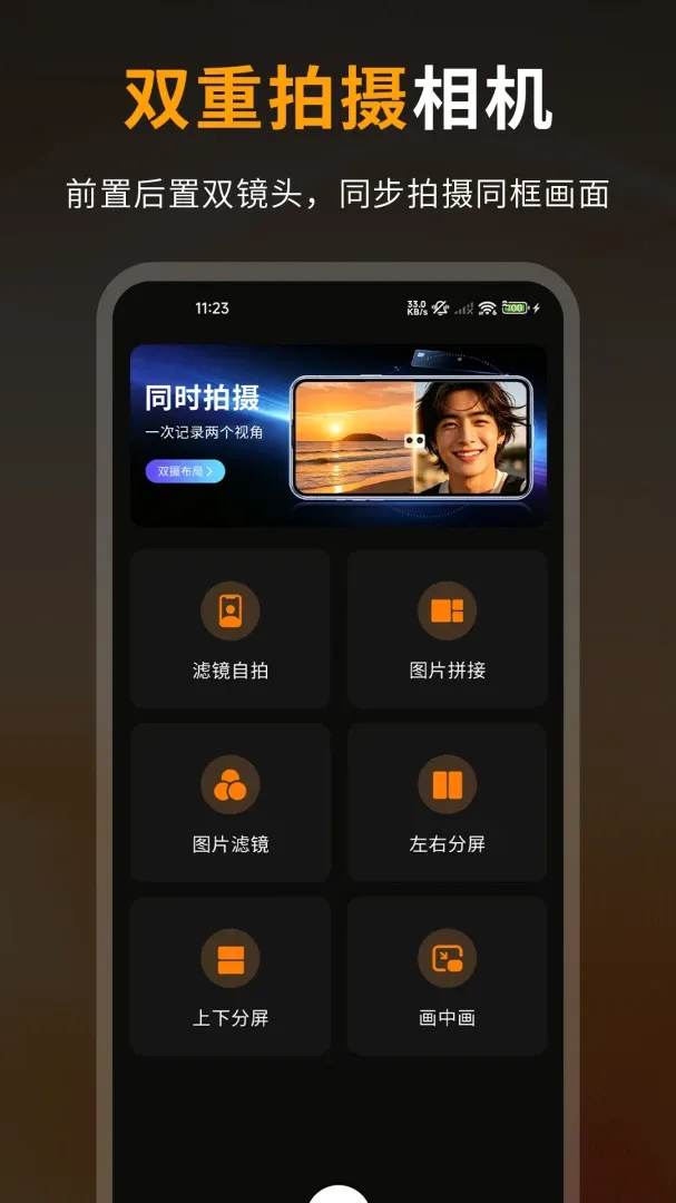 Camera˫����������ֻ���