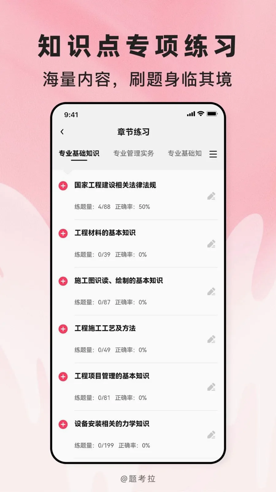 �⿼��(ְҵˢ������)