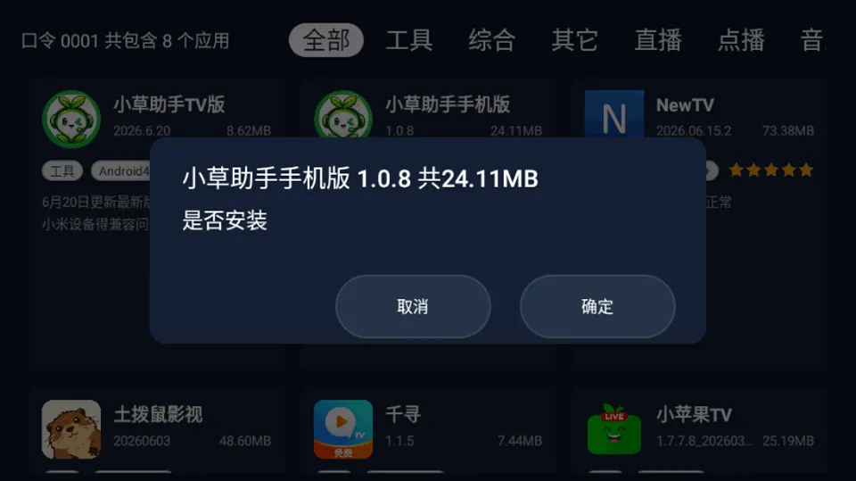 С������TV�������ֻ���