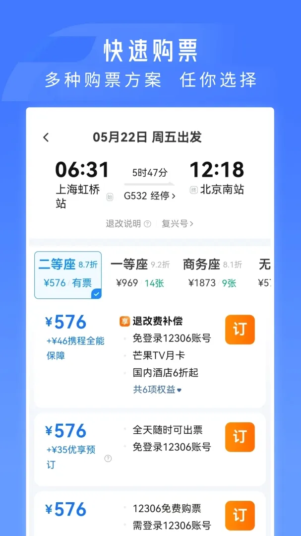 ��·��Ʊ������Ʊ2026�ٷ����°汾