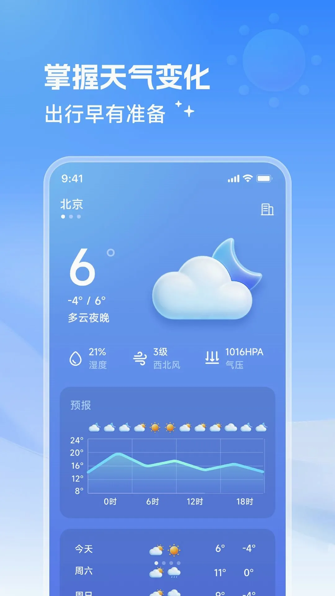 ���������ܼ�2026���°汾v1.0.0 ���°��ͼ0