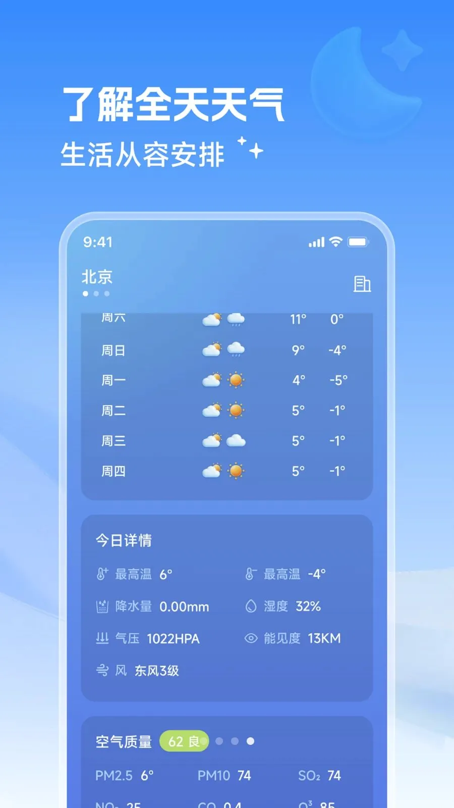 ���������ܼ�2026���°汾v1.0.0 ���°��ͼ3