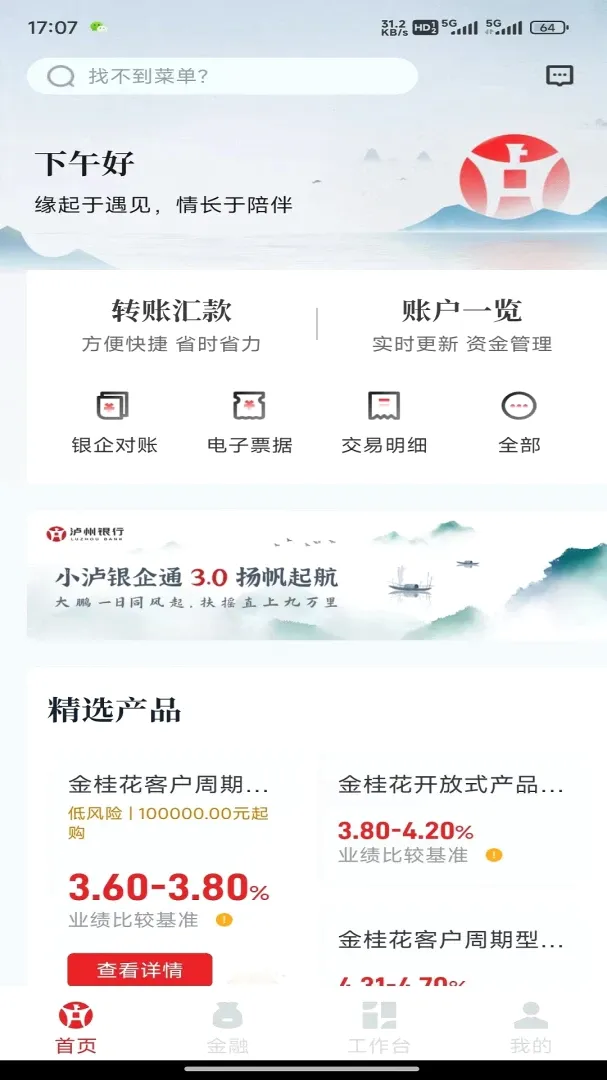 С������ͨ(�������ƽ̨)v1.1.0 �ٷ����ͼ0