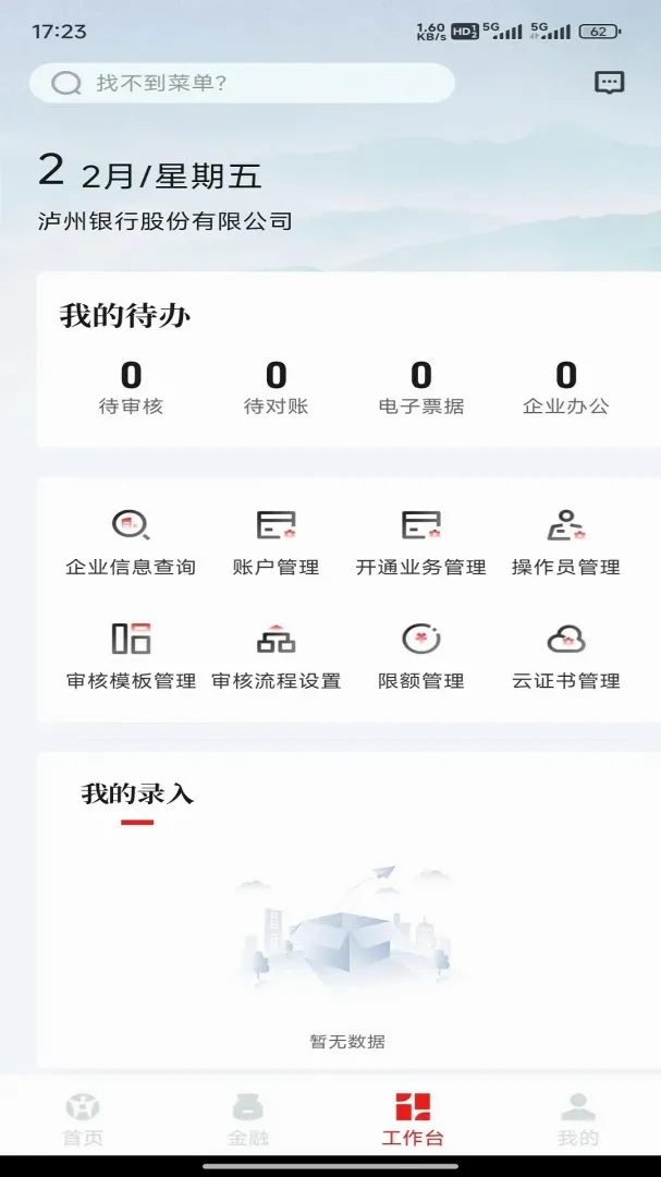 С������ͨ(�������ƽ̨)v1.1.0 �ٷ����ͼ1