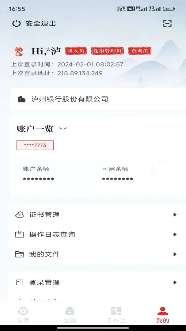 С������ͨ(�������ƽ̨)v1.1.0 �ٷ����ͼ2
