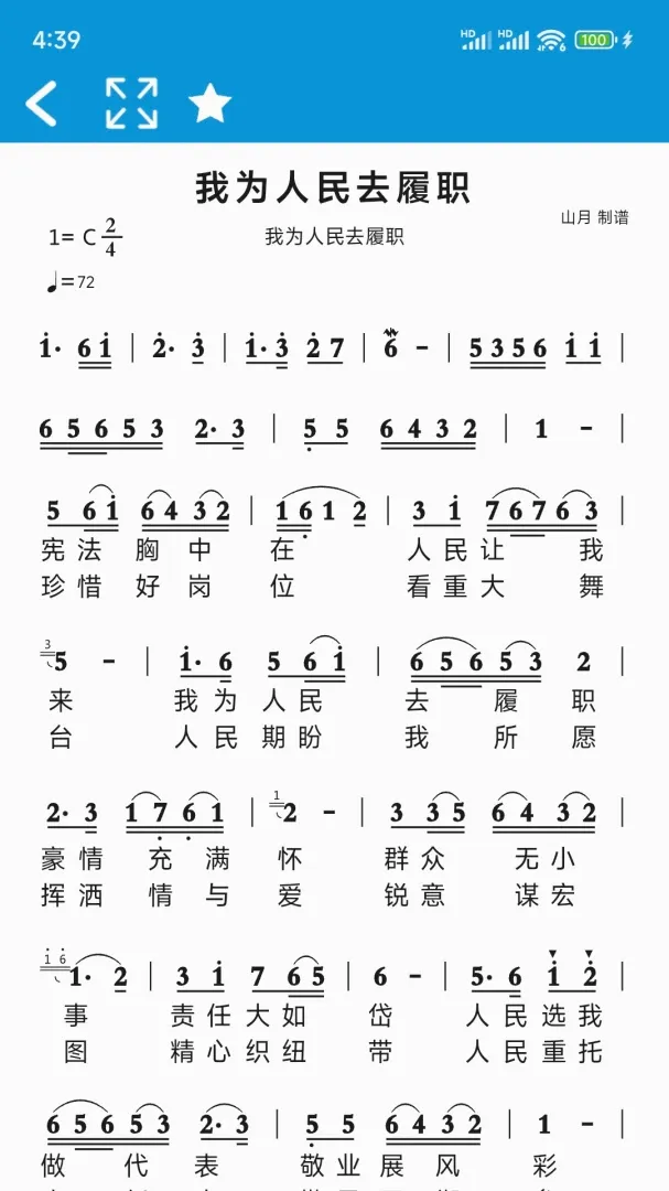 简谱大全2026最新版本 简谱大全2026最新版本