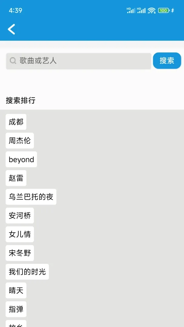 简谱大全2026最新版本v10.0.38 最新版截图2