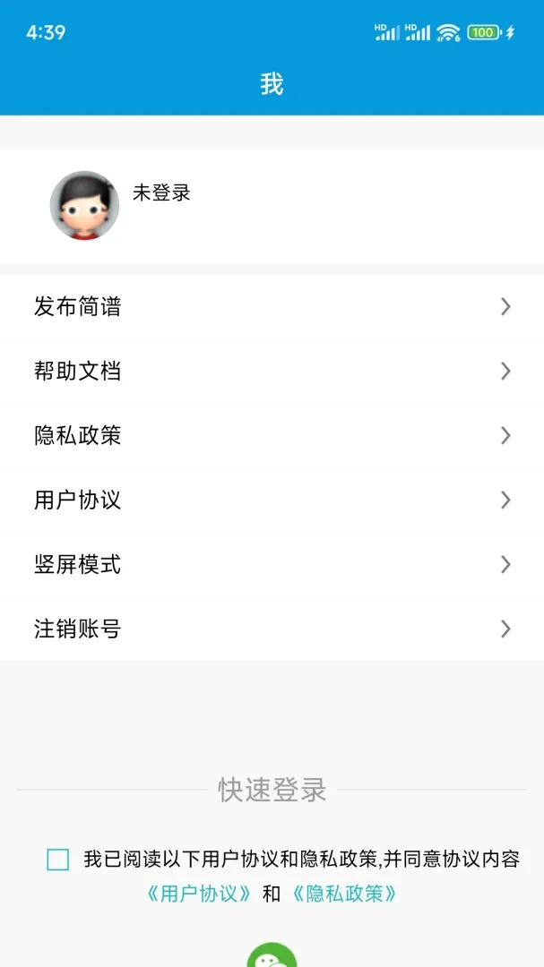 简谱大全2026最新版本v10.0.38 最新版截图1