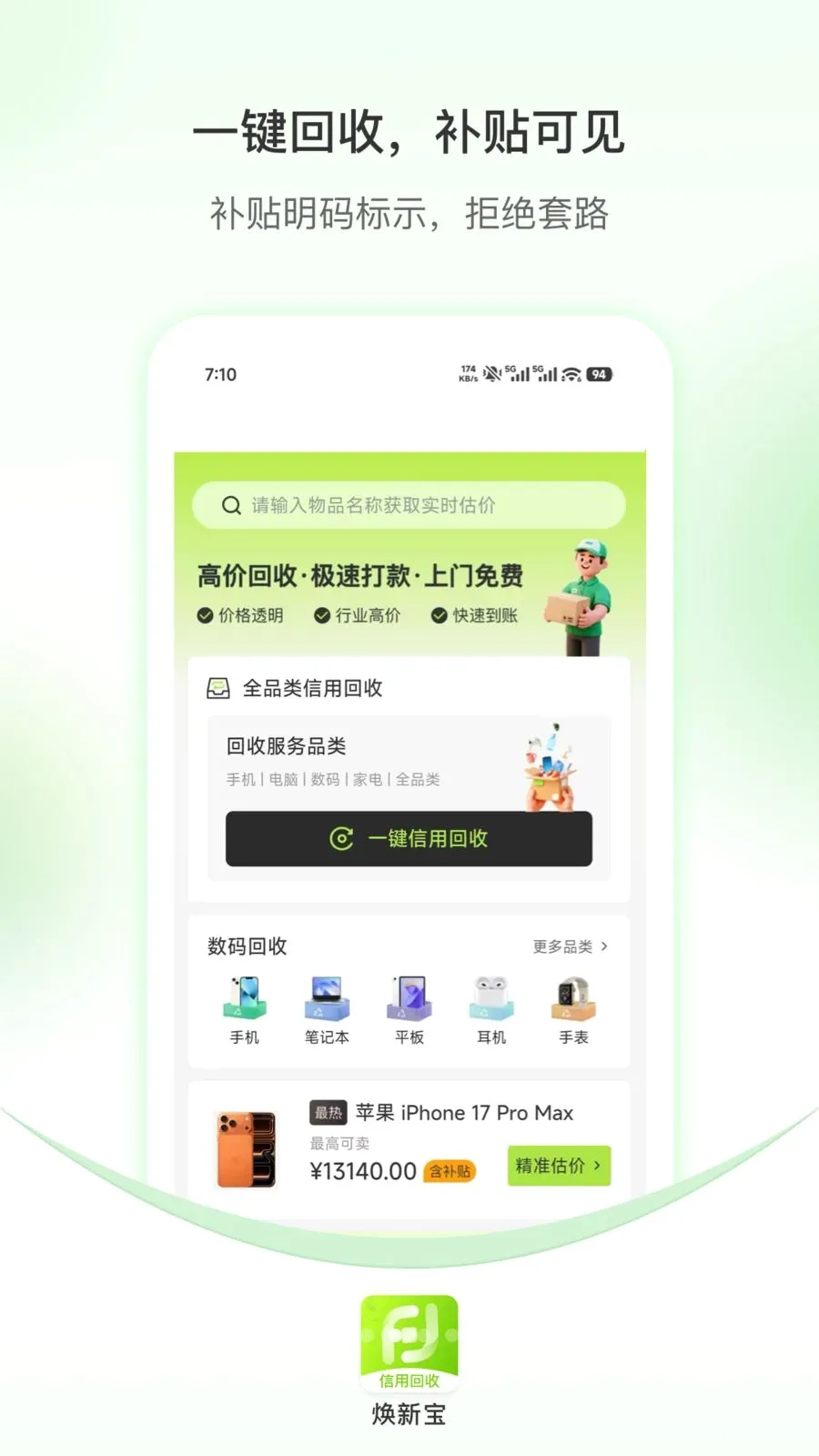 ���±����û���(���û��շ���)v1.0.6 ��׿���ͼ1