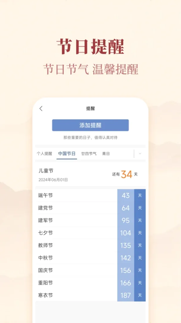 ���ڼ�����(�ڼ���������)v6.1.0 �ٷ����ͼ1