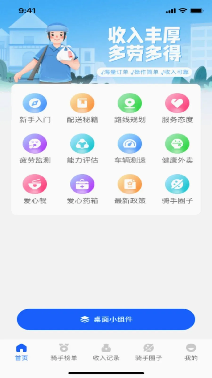 �����ڰ�������������2026�ٷ����°汾v1.0.0 �ٷ����ͼ3