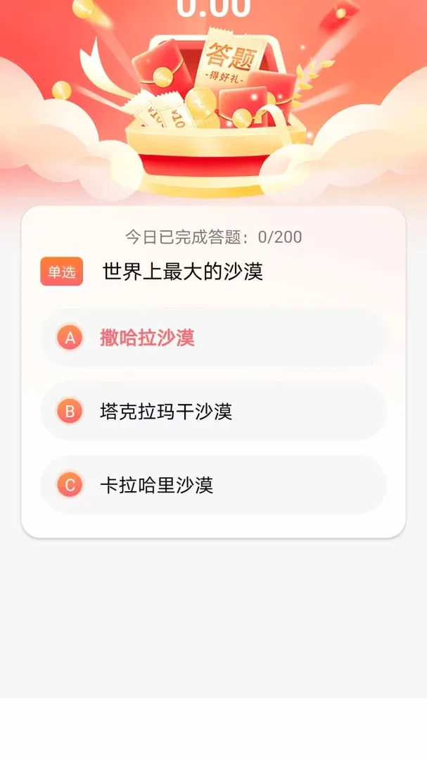����ϲ(���ⴳ��app)v1.0.0 �ٷ����ͼ2