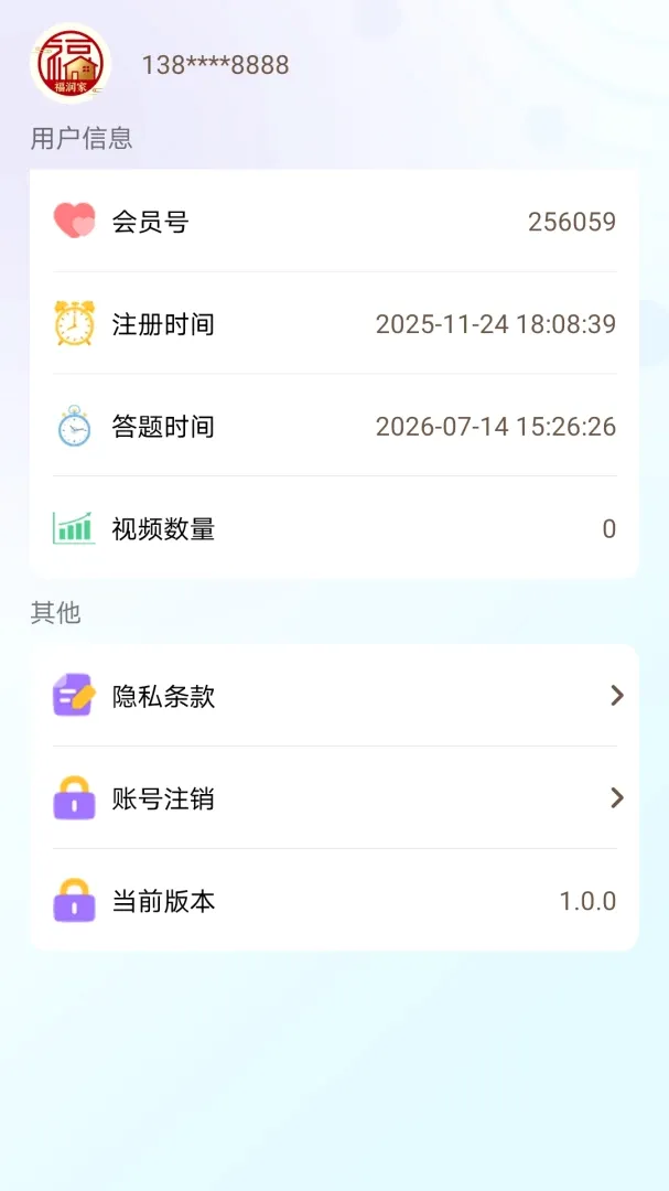 ����ϲ(���ⴳ��app)