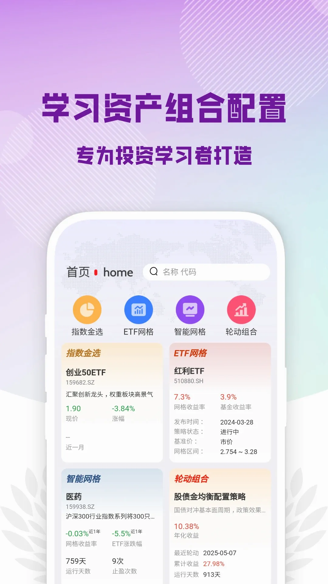 һ��Ͷ��(����Ͷ�̷���)v1.3.11 �ٷ����ͼ2