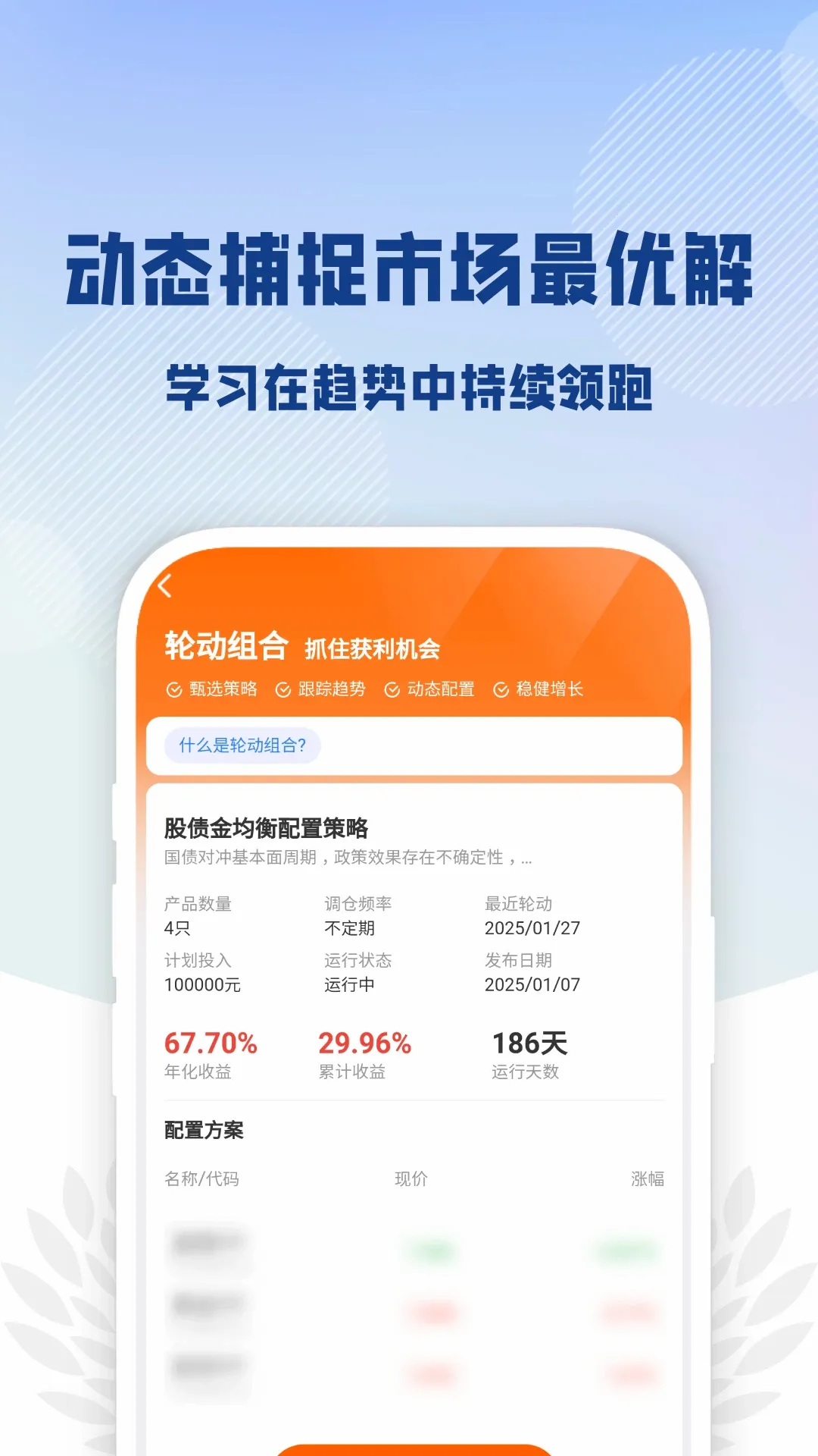 һ��Ͷ��(����Ͷ�̷���)v1.3.11 �ٷ����ͼ3