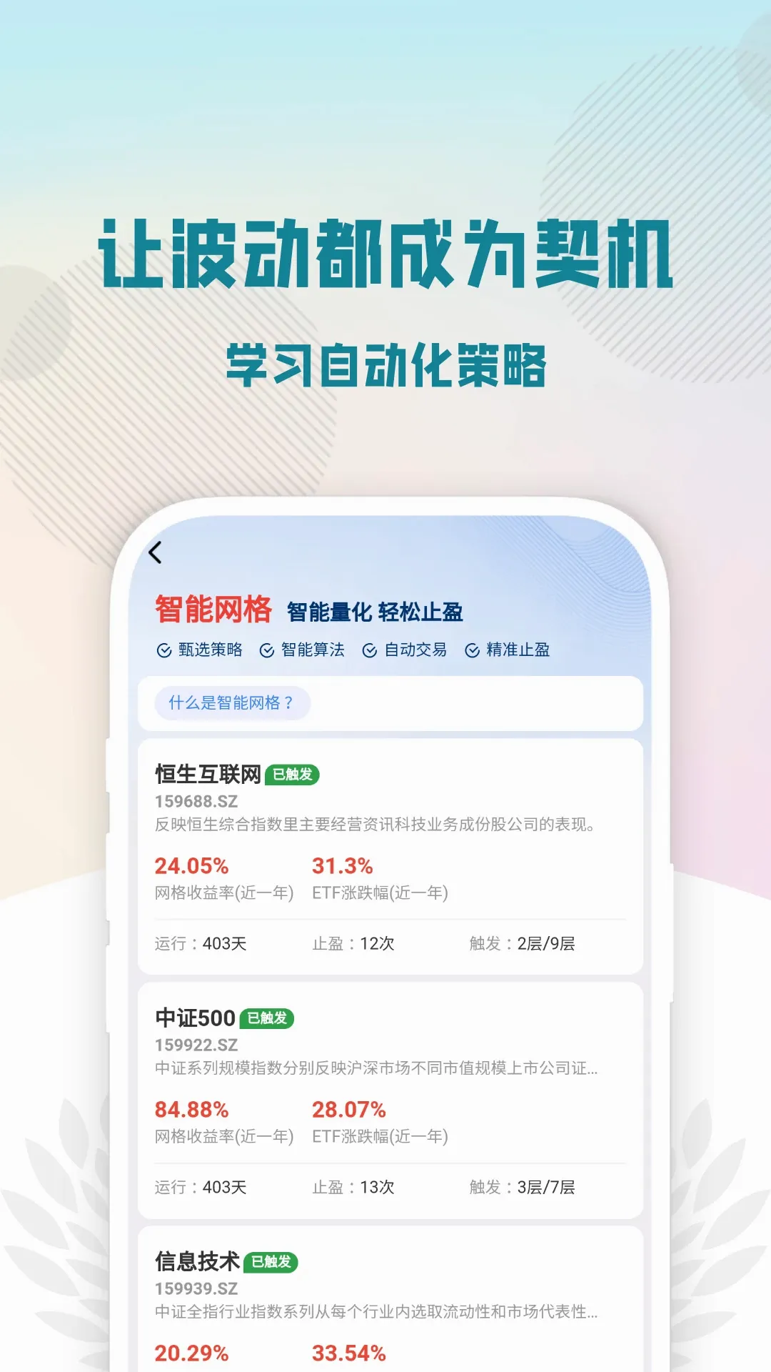 һ��Ͷ��(����Ͷ�̷���)v1.3.11 �ٷ����ͼ1