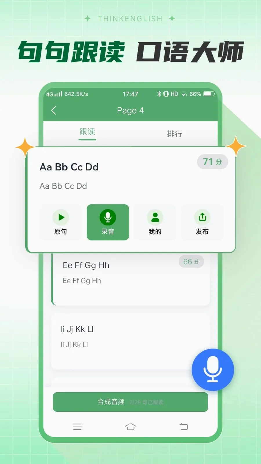 Think英语2026官方最新版本v1.0 安卓版截图0