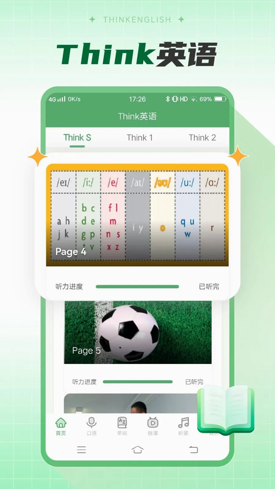 Think英语2026官方最新版本v1.0 安卓版截图2