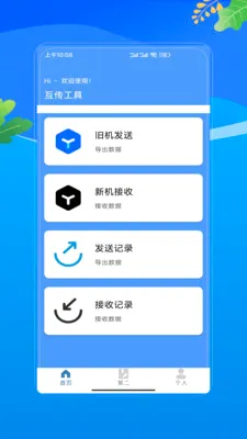 ΢��˫��2026�ٷ����°汾v4.0 �ٷ����ͼ0