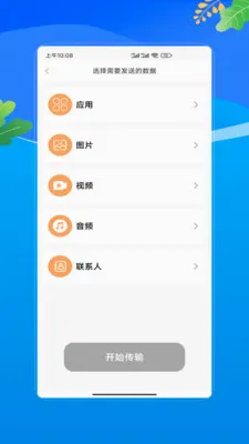 ΢��˫��2026�ٷ����°汾v4.0 �ٷ����ͼ3