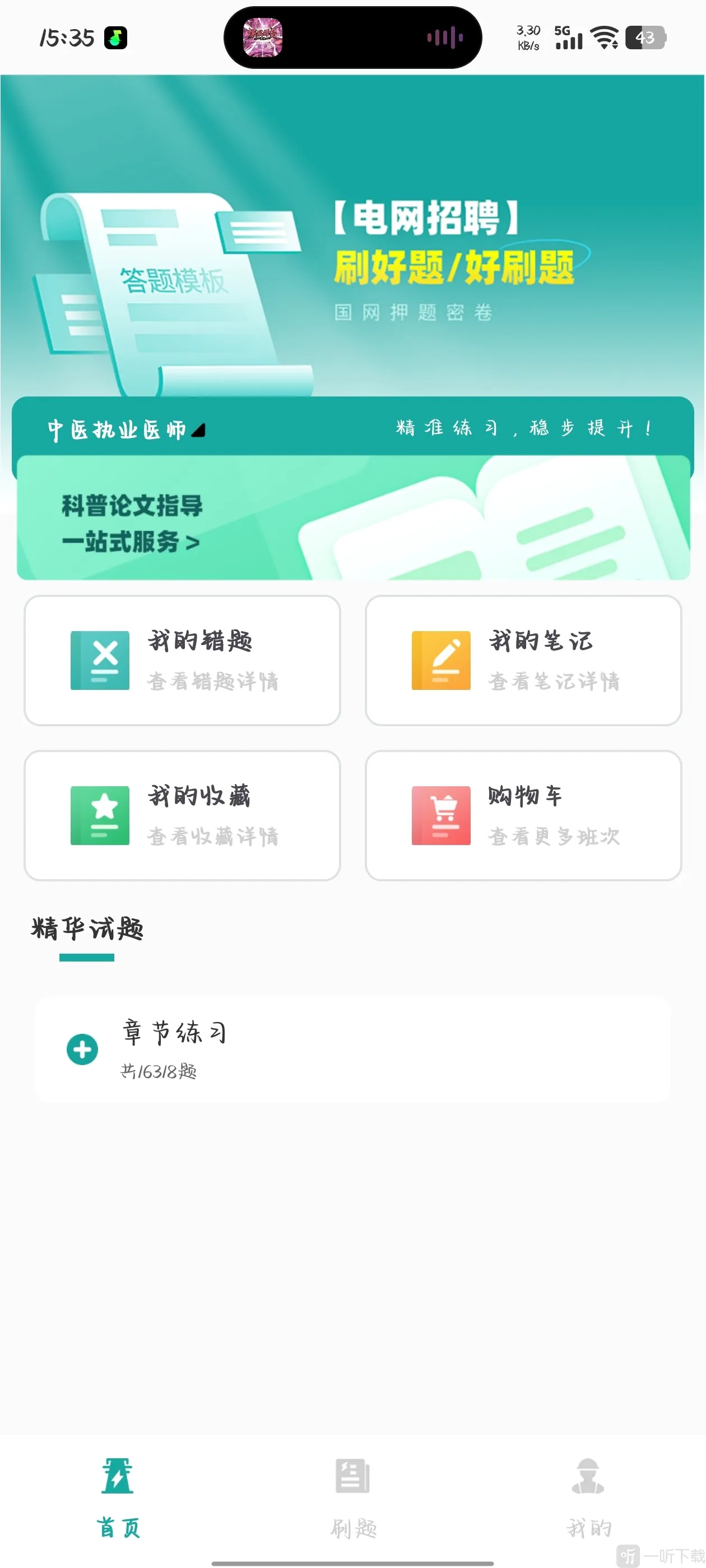 电网考试题库2026最新版本 电网考试题库2026最新版本