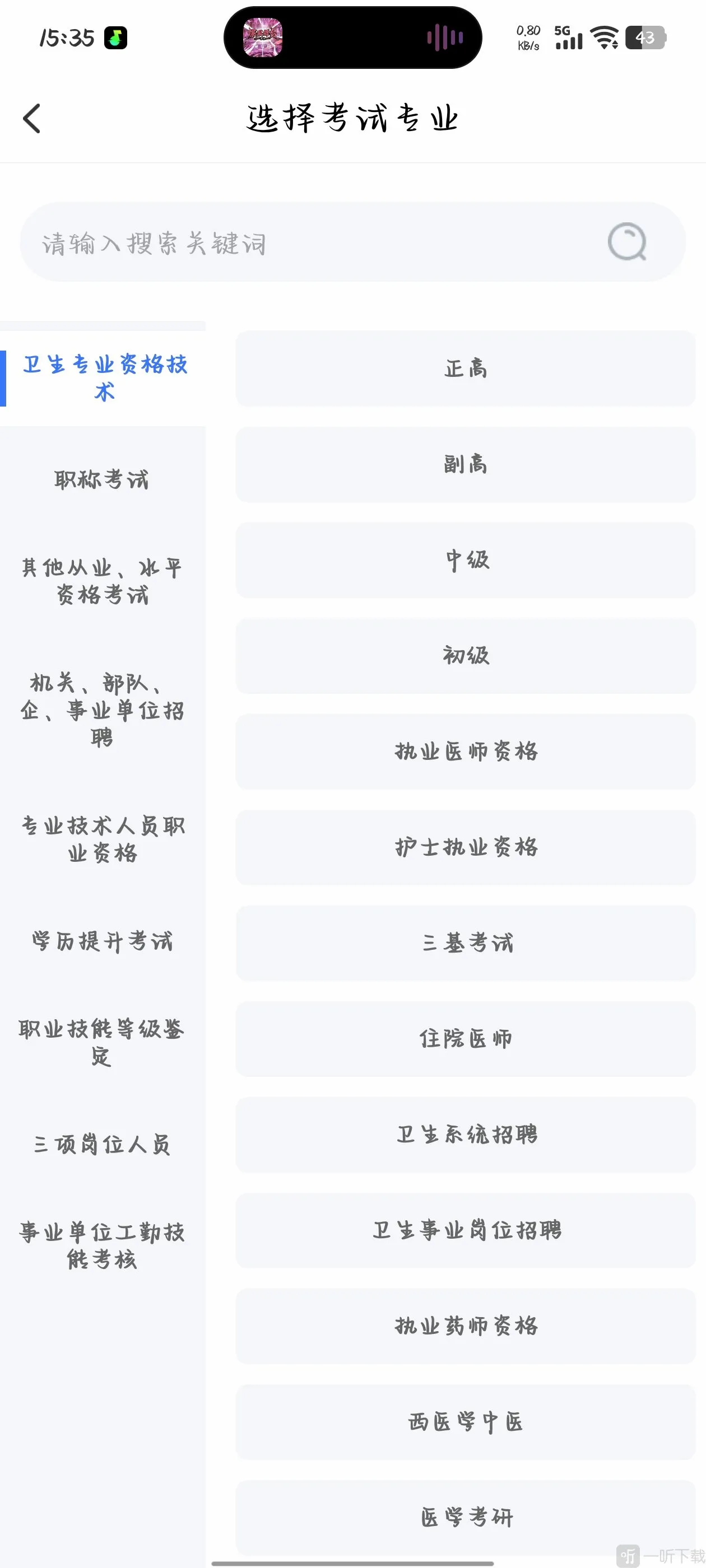电网考试题库2026最新版本 电网考试题库2026最新版本